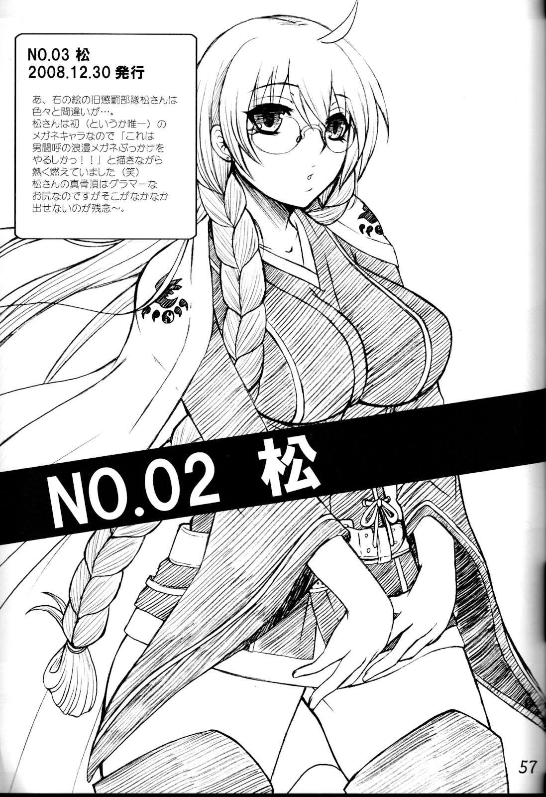 Ikuhisashiku - Honey Bump Sekirei Compilation Book 1