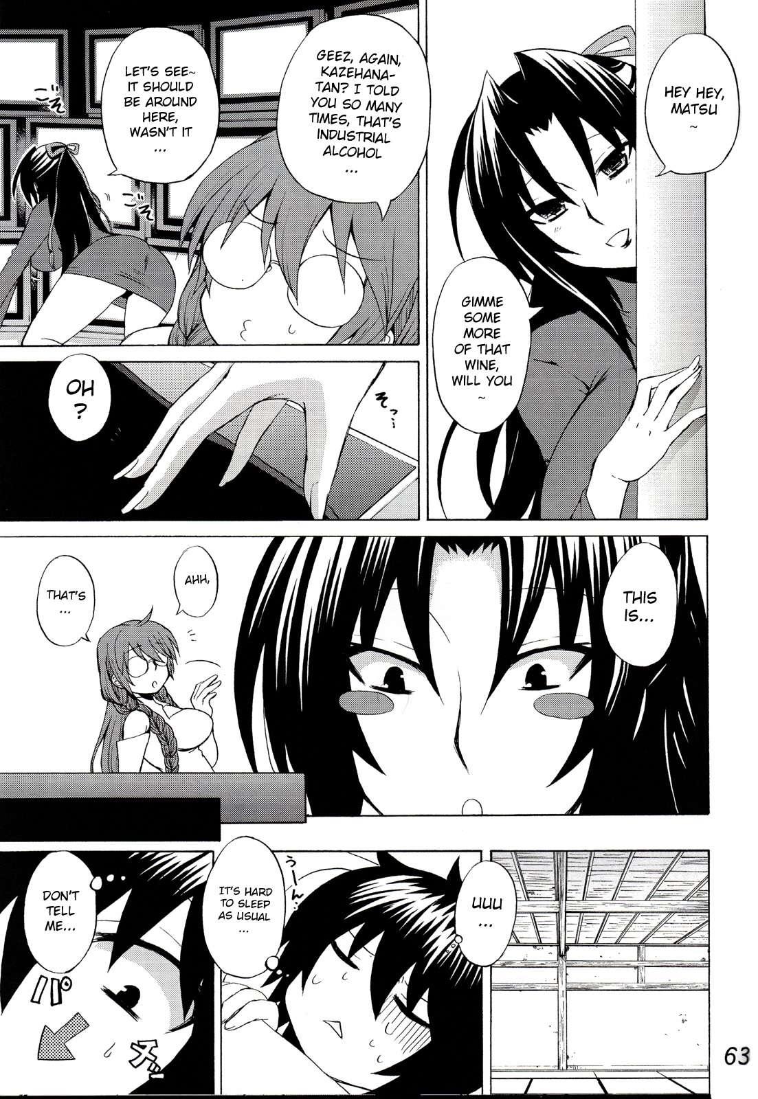 Ikuhisashiku - Honey Bump Sekirei Compilation Book 1