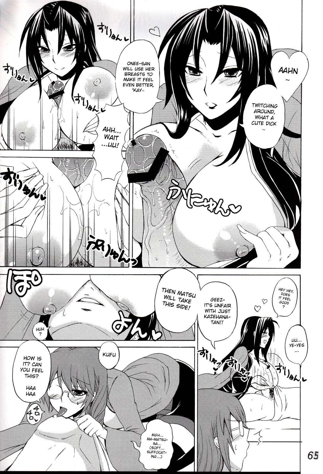 Ikuhisashiku - Honey Bump Sekirei Compilation Book 1