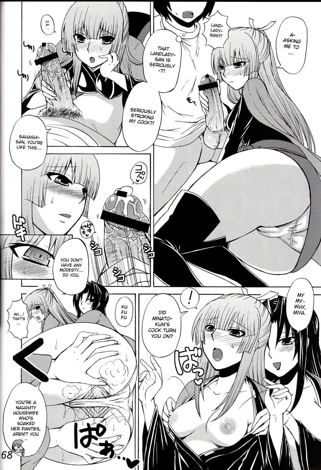 Ikuhisashiku - Honey Bump Sekirei Compilation Book 1