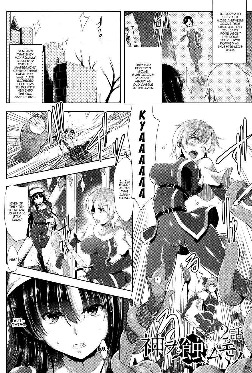 Ikusa Otome, Kairaku Ni Nomareiku 1