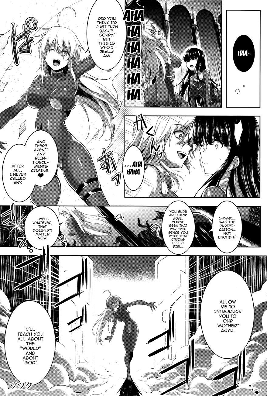 Ikusa Otome, Kairaku Ni Nomareiku 1