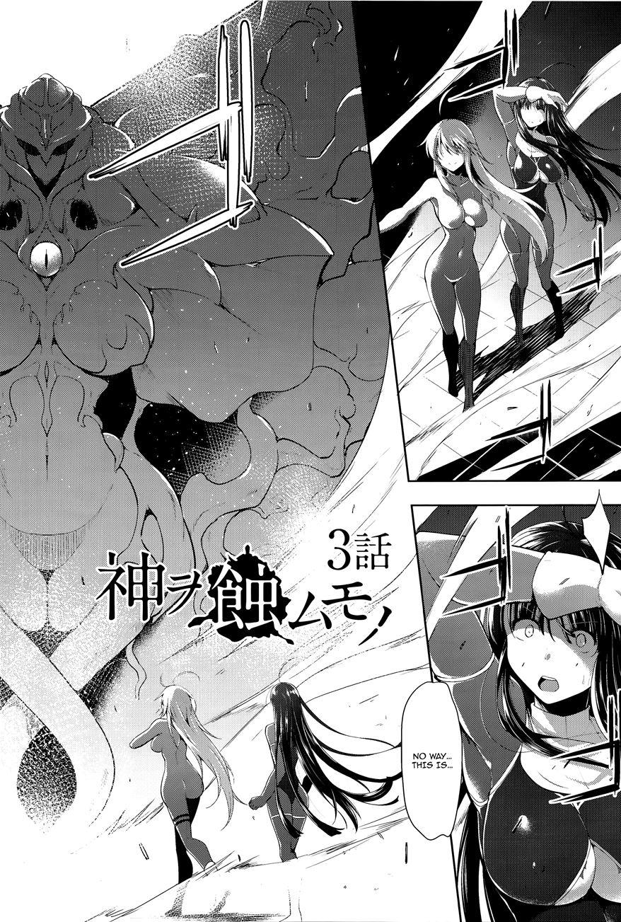 Ikusa Otome, Kairaku Ni Nomareiku 1