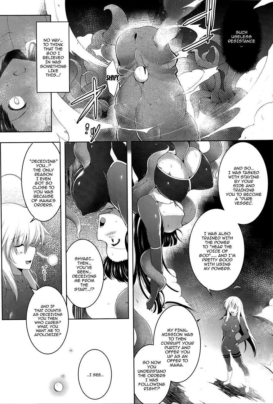 Ikusa Otome, Kairaku Ni Nomareiku 1