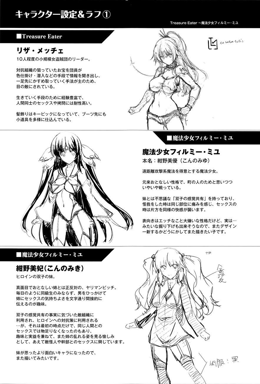 Ikusa Otome, Kairaku Ni Nomareiku 1