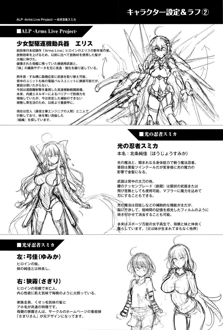 Ikusa Otome, Kairaku Ni Nomareiku 1