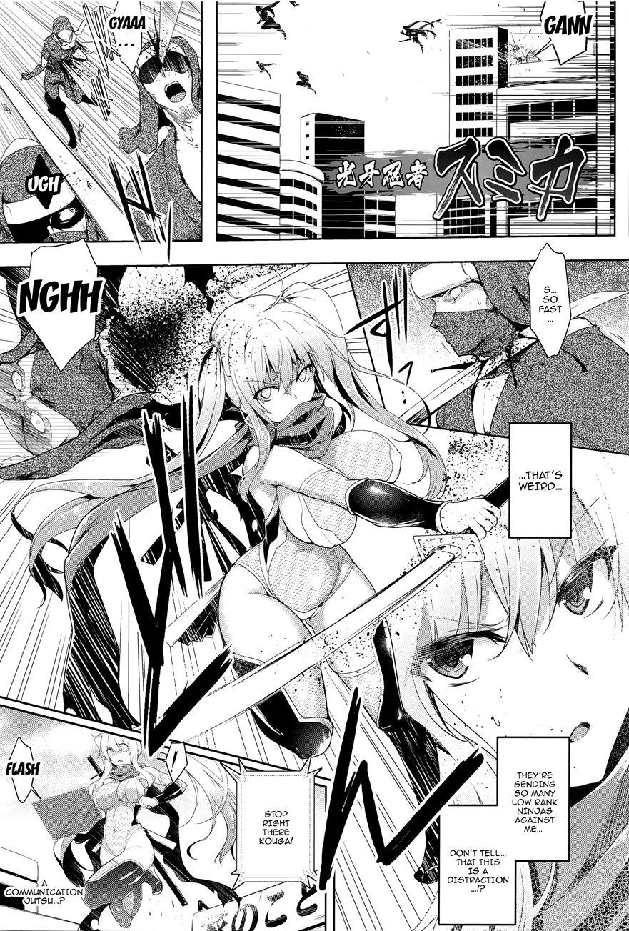 Ikusa Otome, Kairaku Ni Nomareiku 1