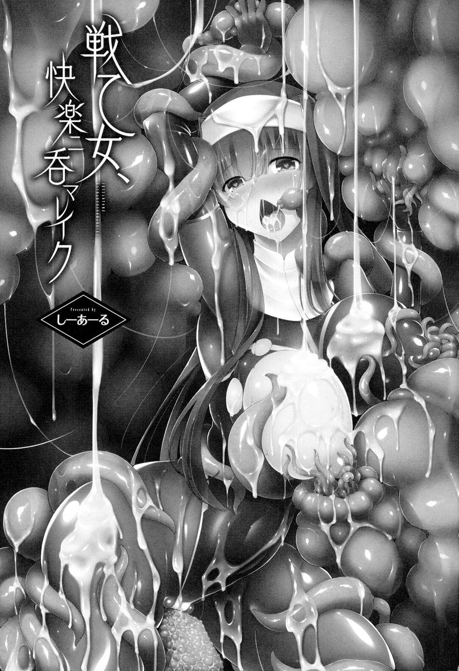 Ikusa Otome, Kairaku Ni Nomareiku 1