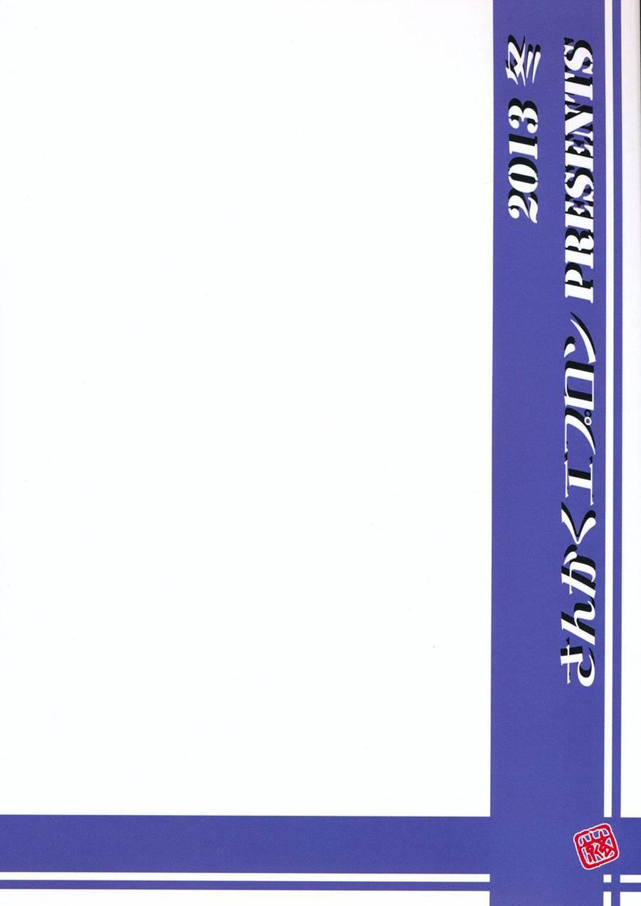 Ikusora No Iro Kinue 2