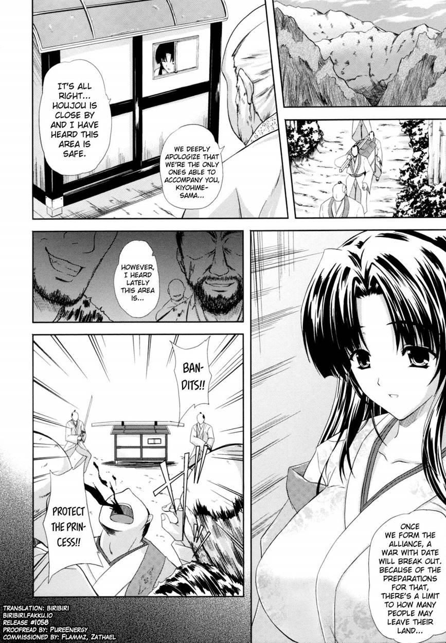 Ilias - Kyouen No Utage 5