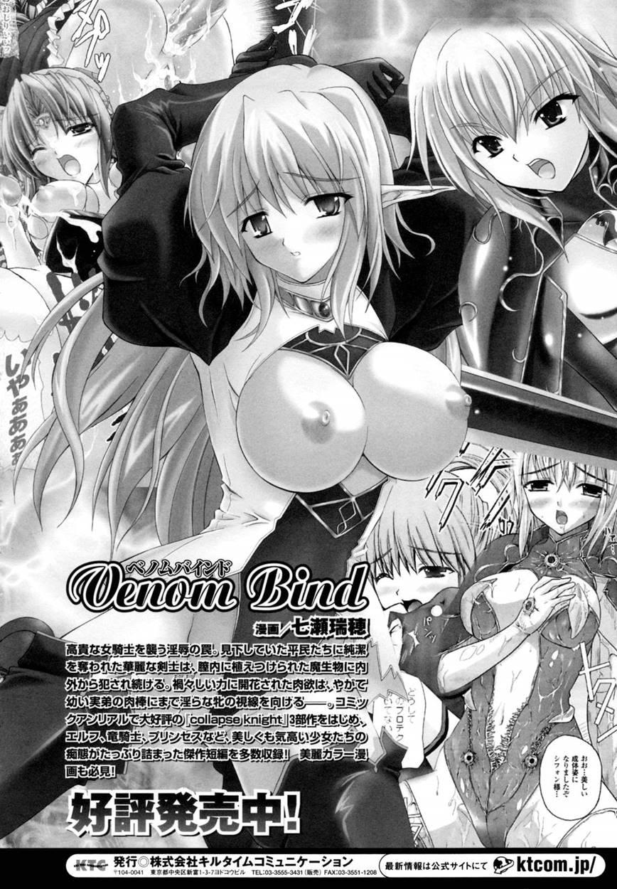 Ilias - Kyouen No Utage 6