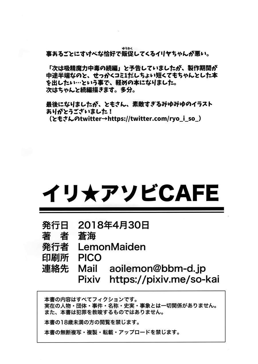 Illya Play Cafe 1