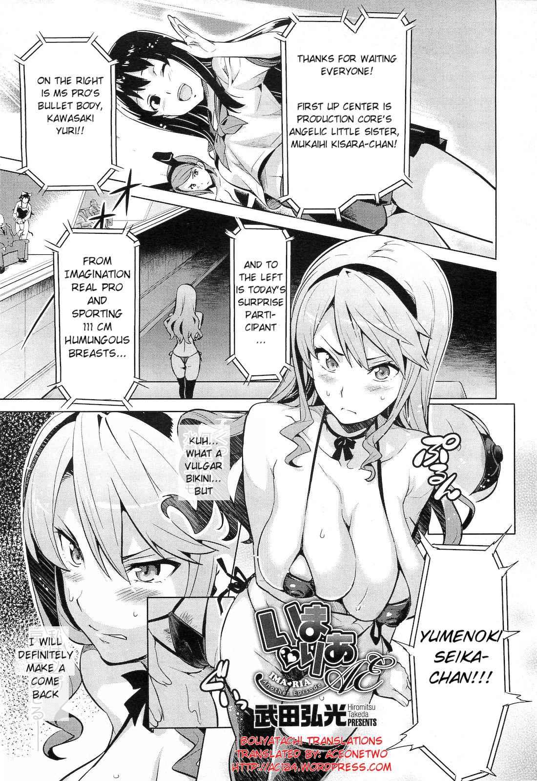Ima Ria Another Episode 1