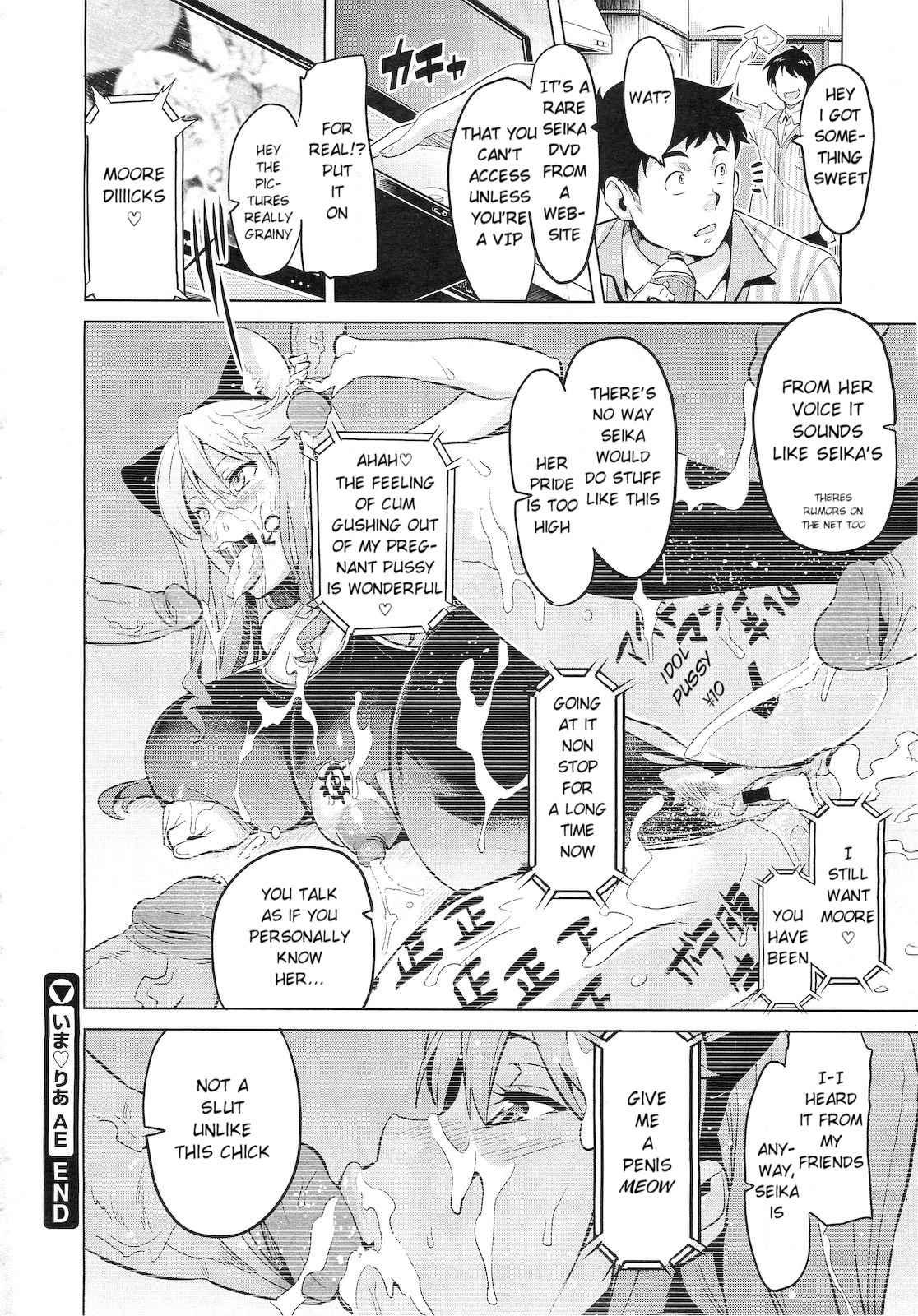 Ima Ria Another Episode 1