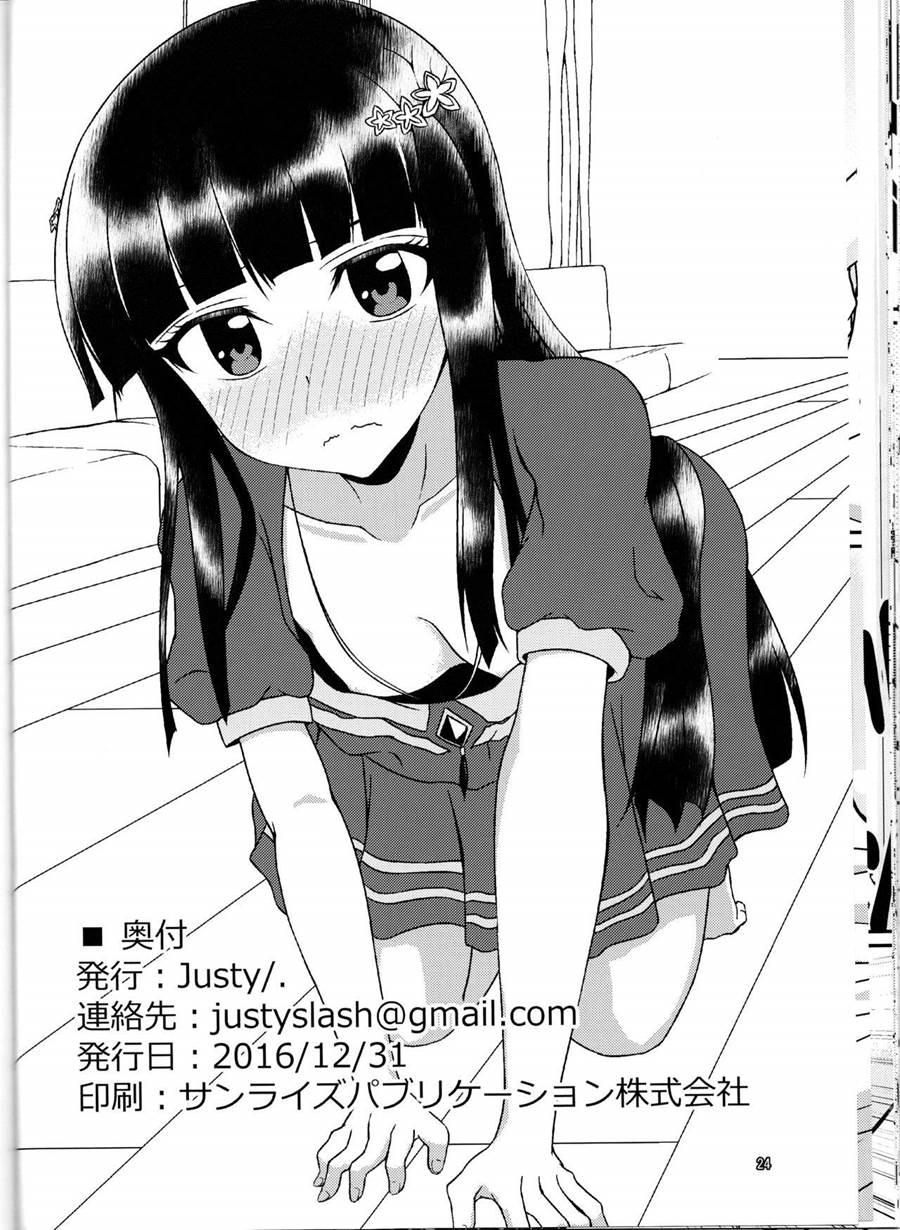 Ima Sugu Kekkon Shite Kaette H Shite Kodomo Tsukurou 1