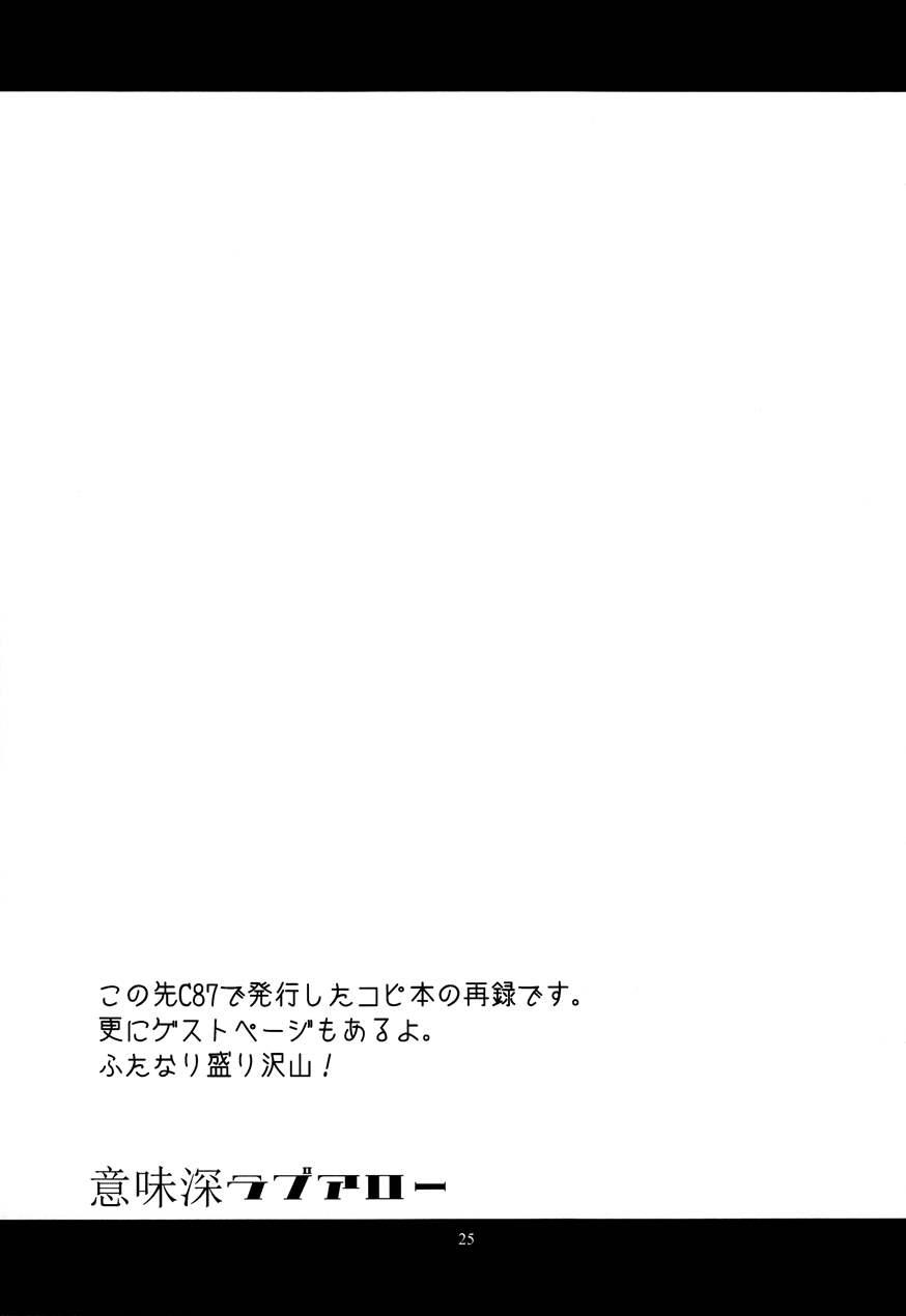Imishin Love Arrow 1