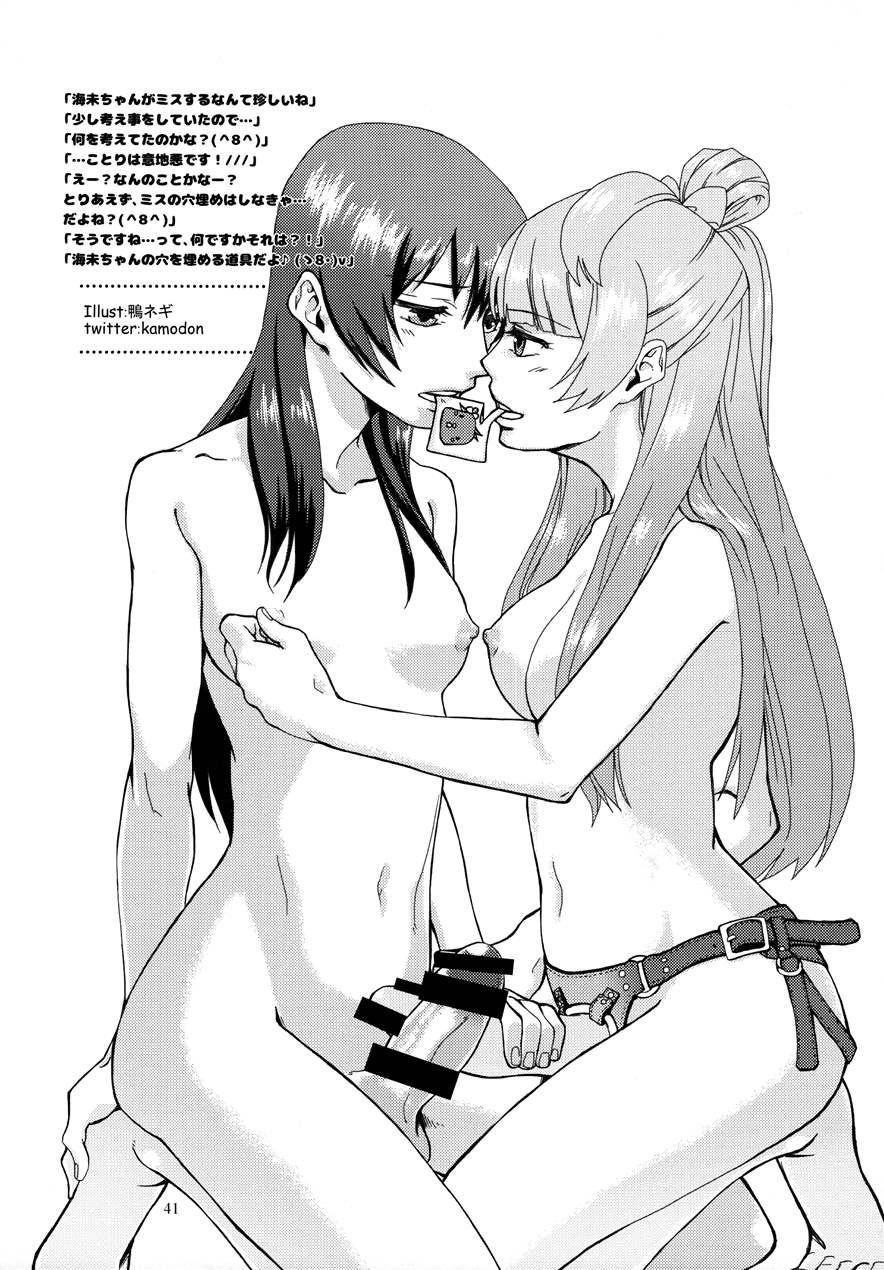 Imishin Love Arrow 1