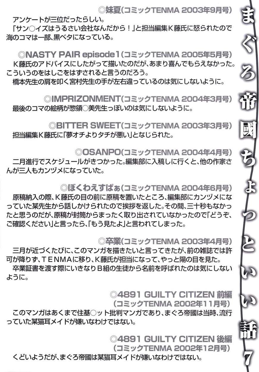 Imonatsu 1