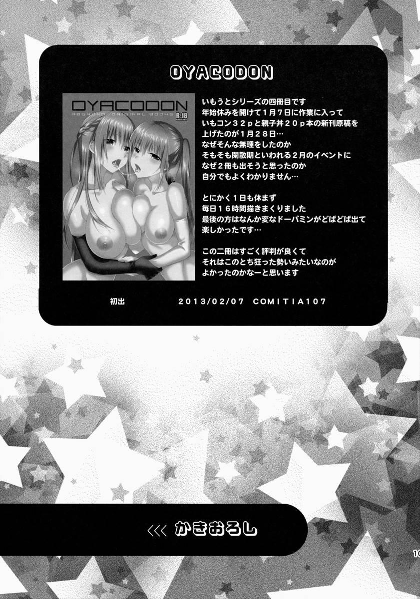 Imouto Collection 1