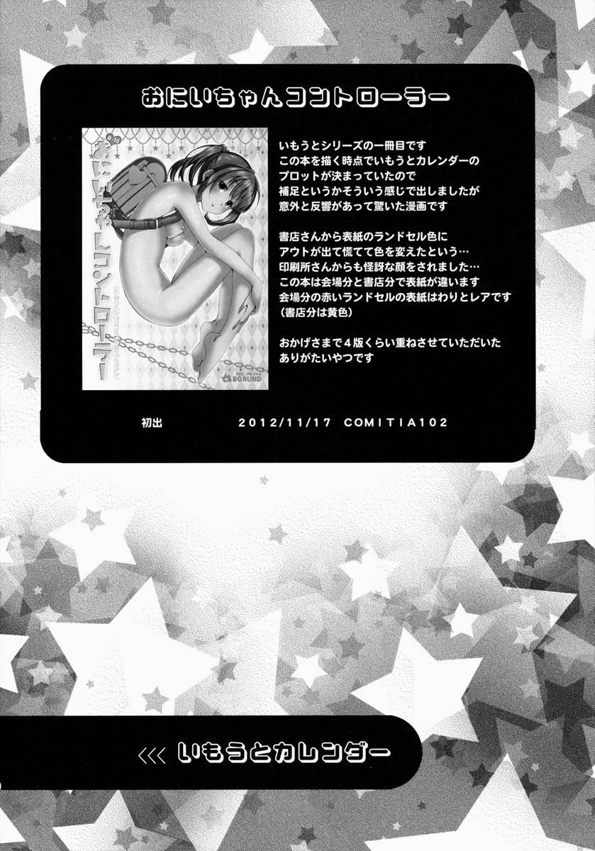Imouto Collection 1