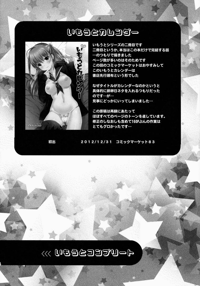 Imouto Collection 1