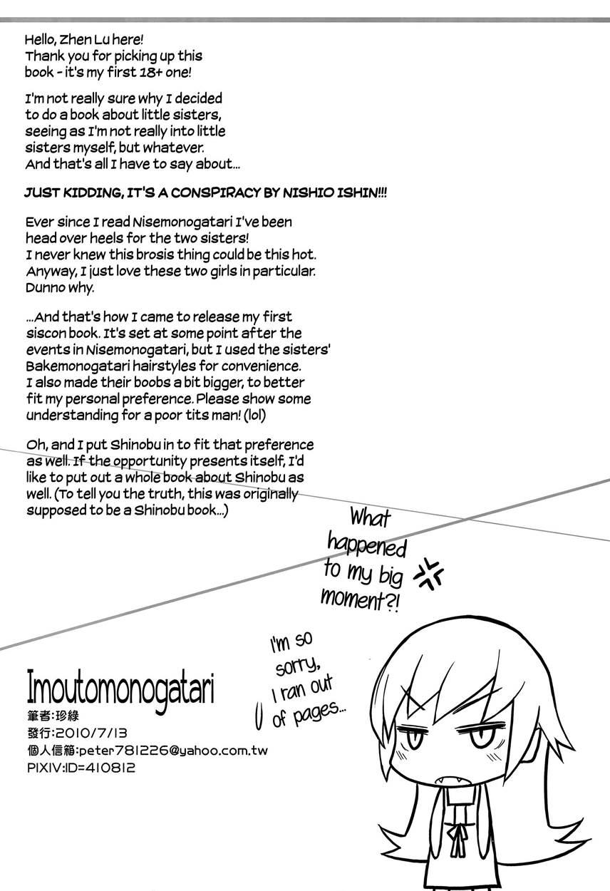 Imouto Monogatari 1