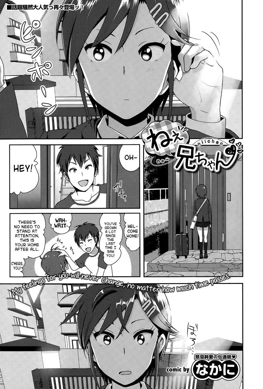 Imouto No Oppai Ga Marudashi Datta Hanashi 10