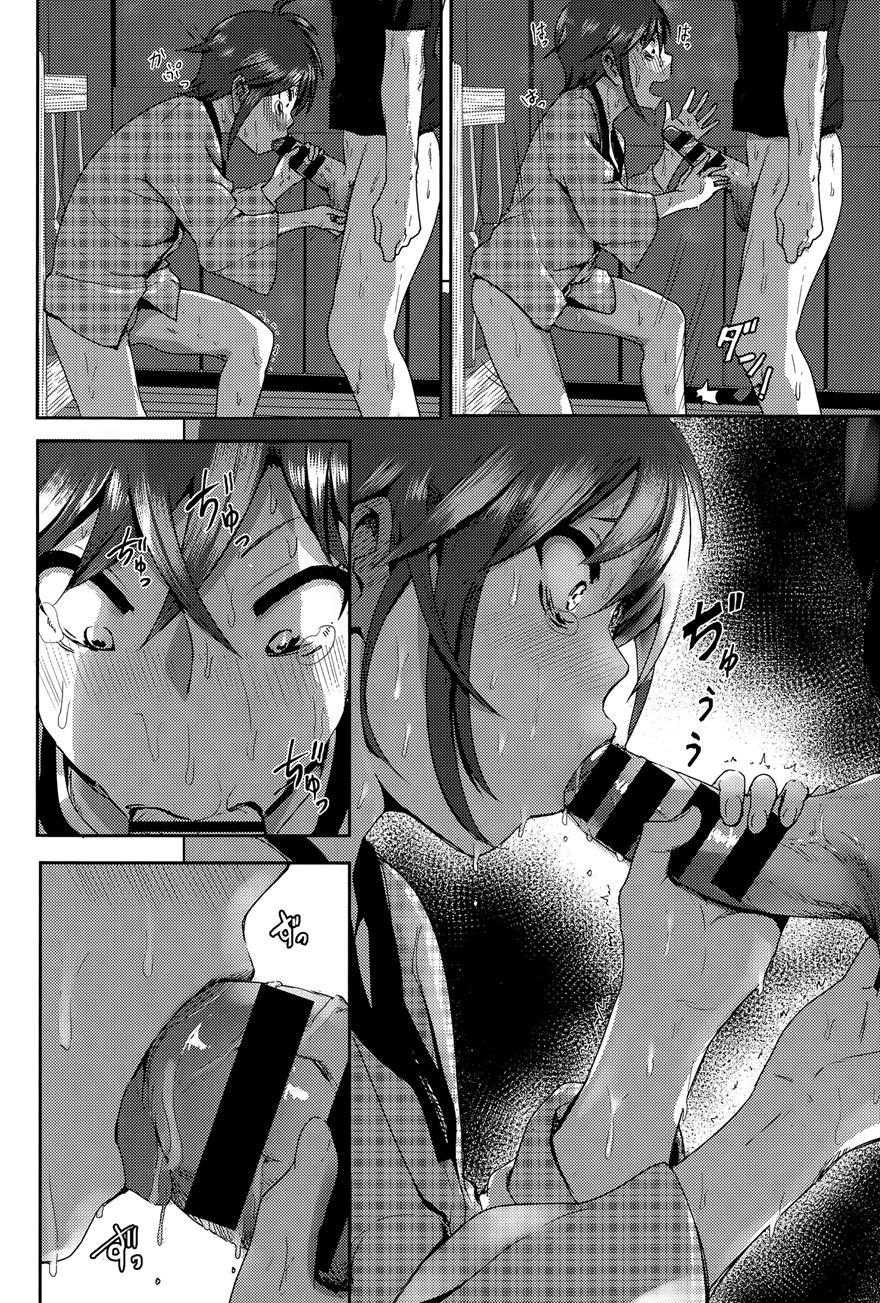 Imouto No Oppai Ga Marudashi Datta Hanashi 10