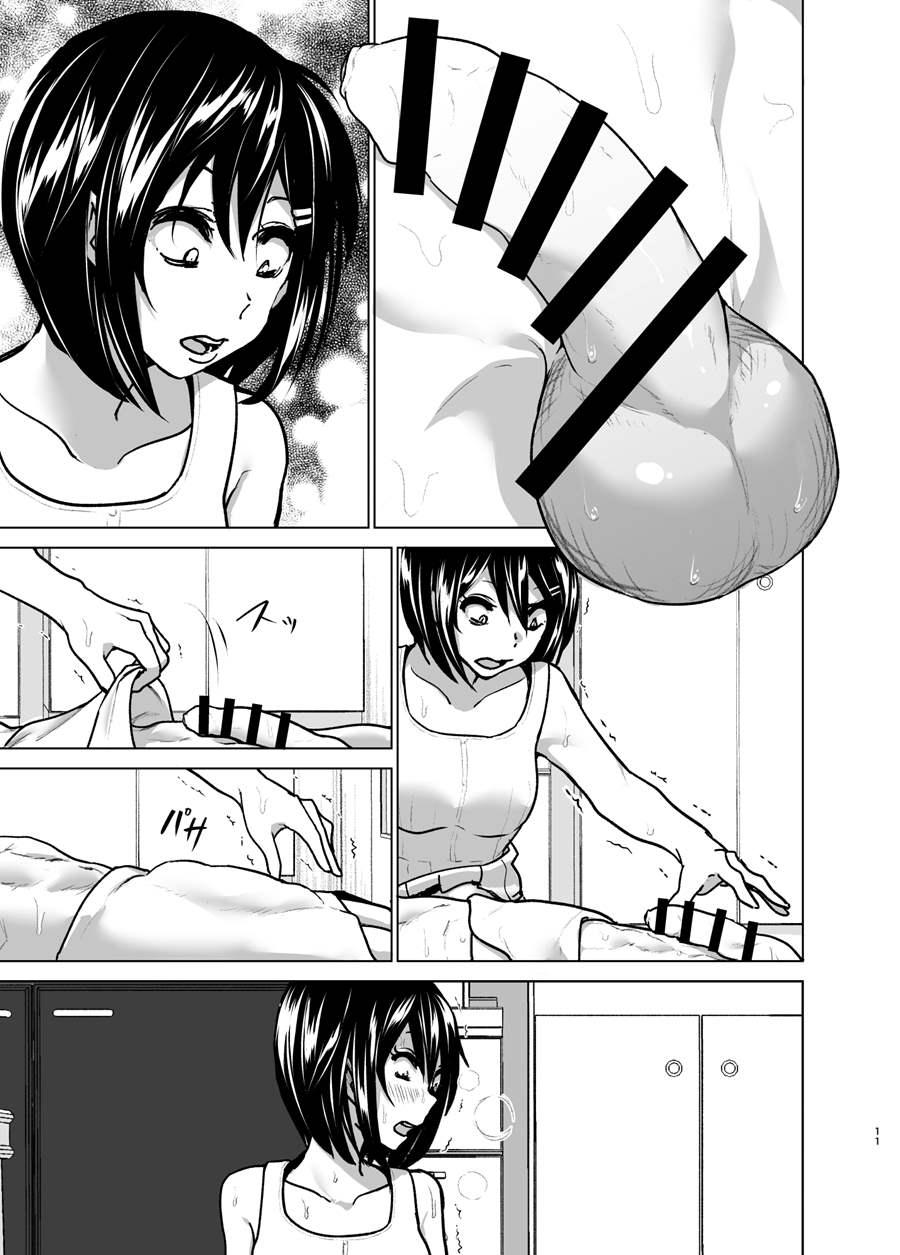 Imouto No Oppai Ga Marudashi Datta Hanashi 6