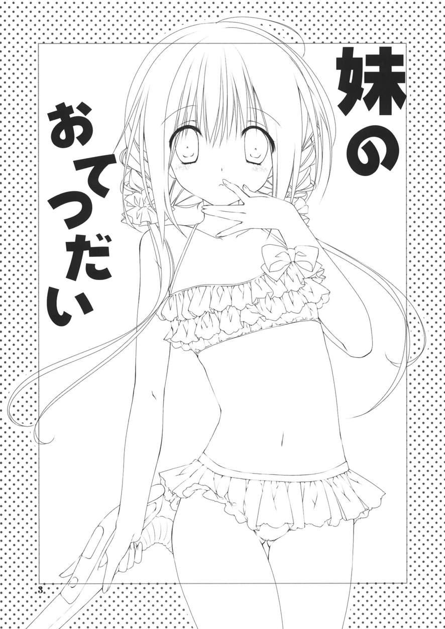 Imouto No Otetsudai 6