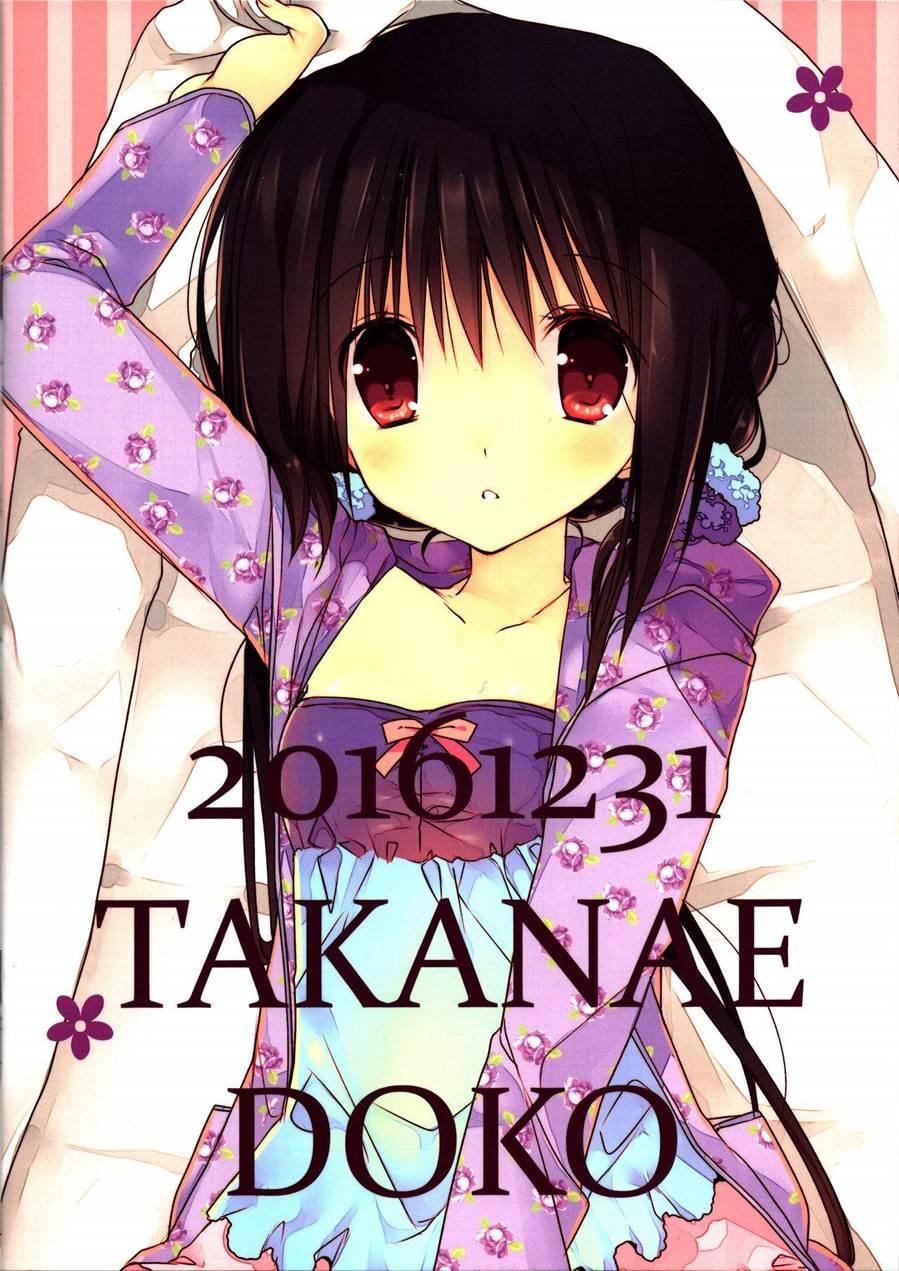 Imouto No Otetsudai 9