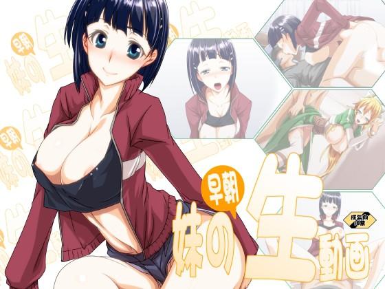 Imouto No Souchou Nama Douga 1
