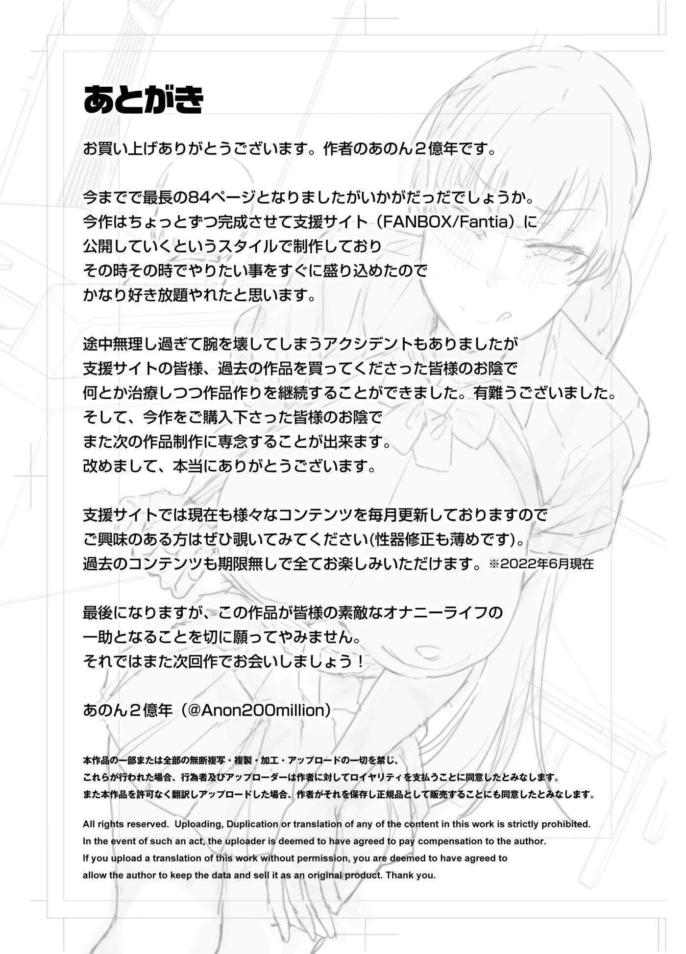 Imouto No Tomodachi Ga Dosukebe Taishuu Feti Sugite, Incha No Ore To Kikenbi Nakadashi Hamemakuri 1