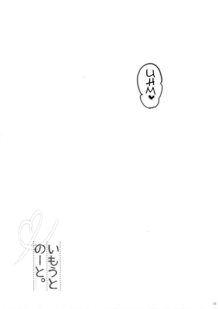 Imouto Note 1