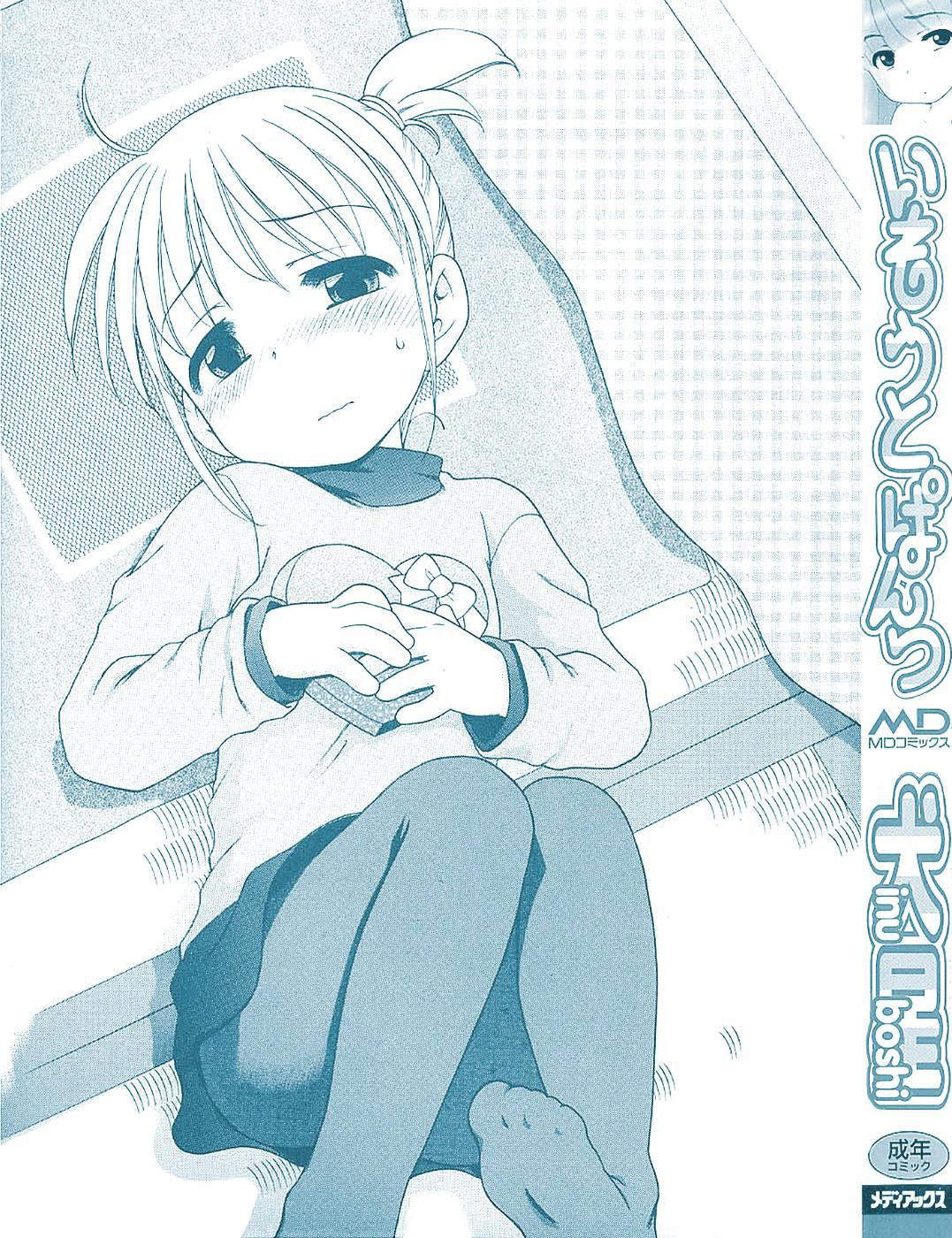 Imouto Pantsu 1