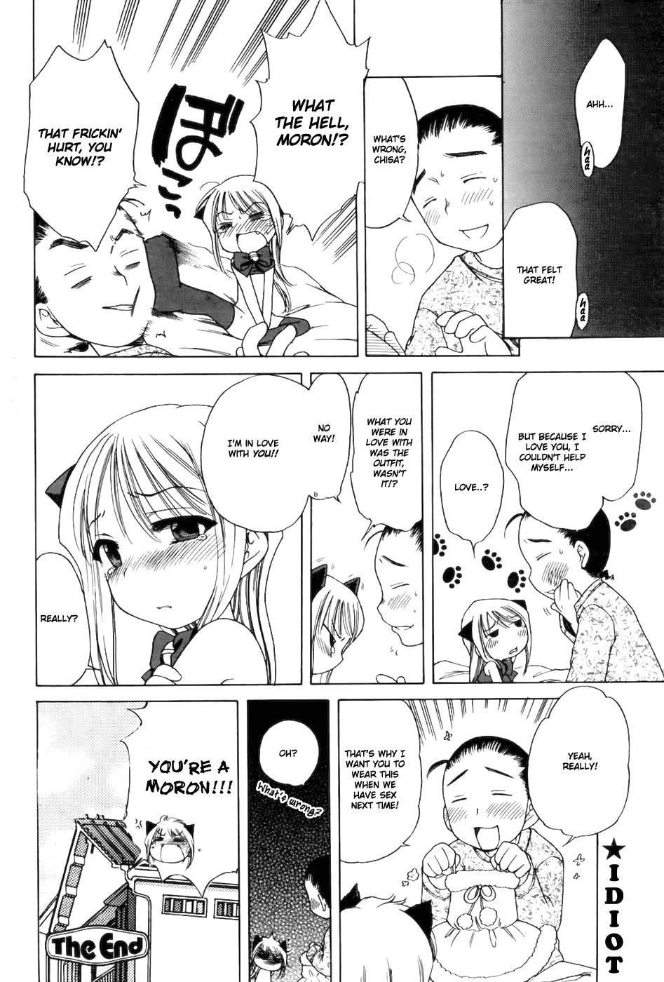 Imouto Pantsu 1