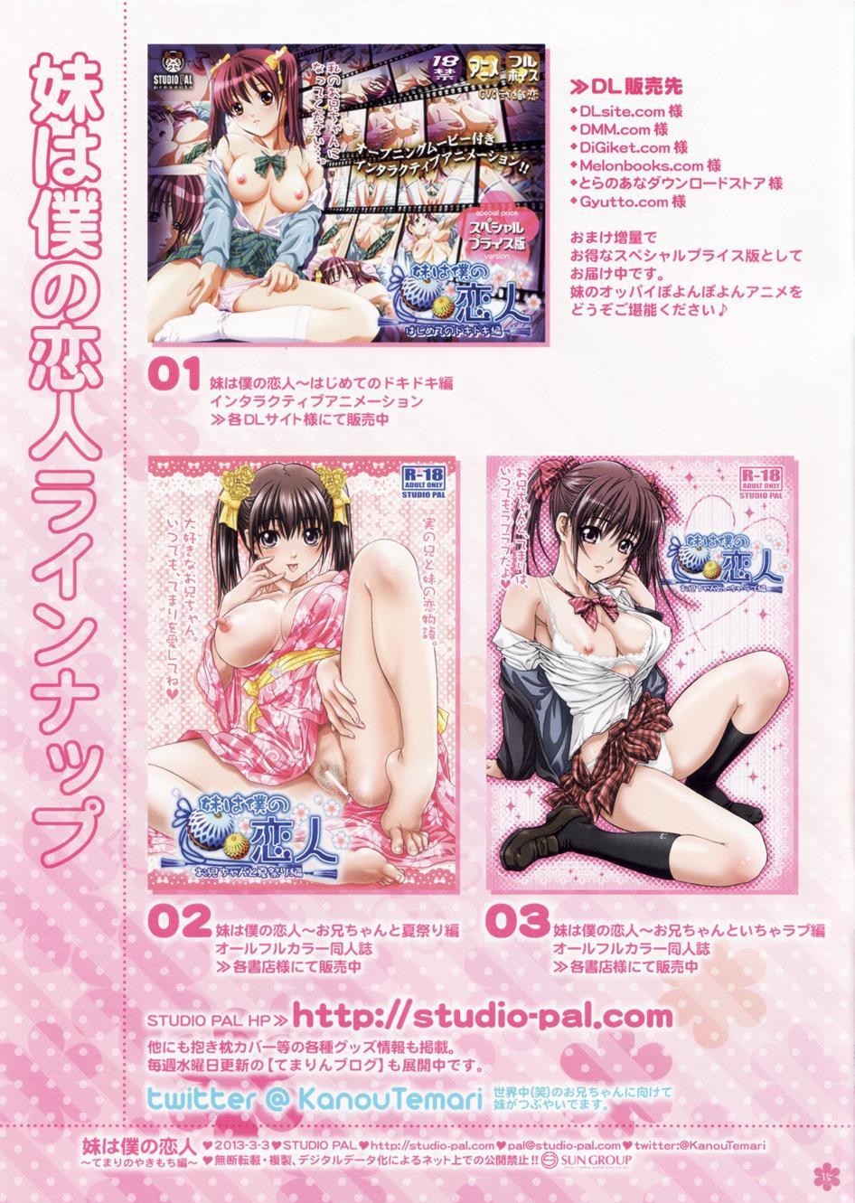 Imouto Wa Boku No Koibito -temari No Yakimochi Hen- 1