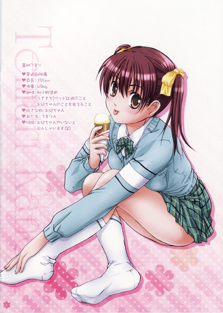 Imouto Wa Boku No Koibito -temari No Yakimochi Hen- 1