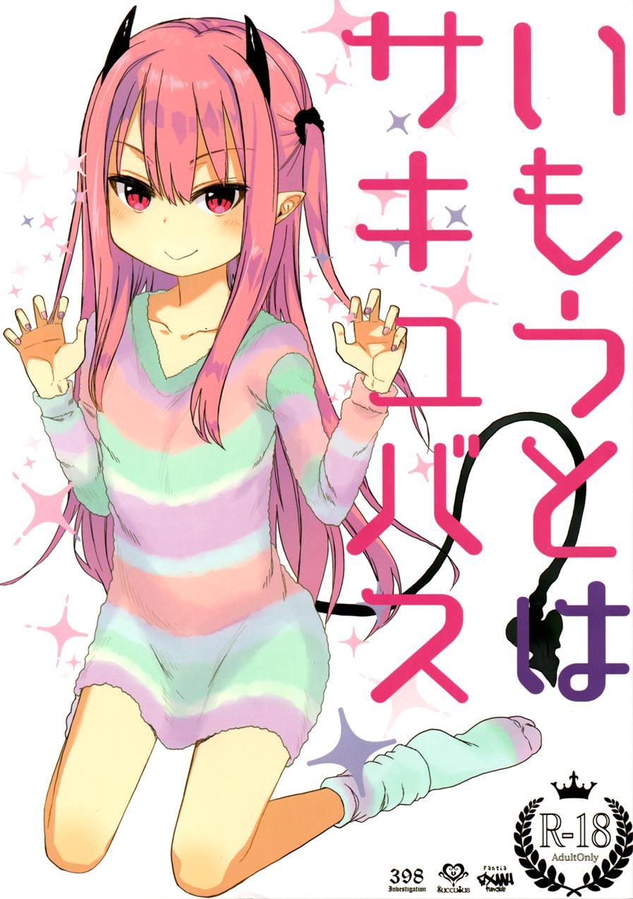 Imouto Wa Succubus 1