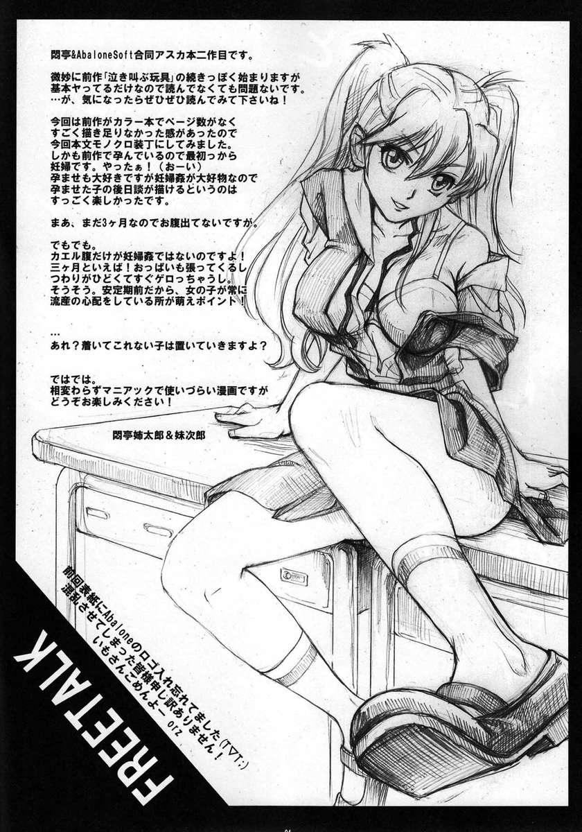 Impregnating Asuka 2