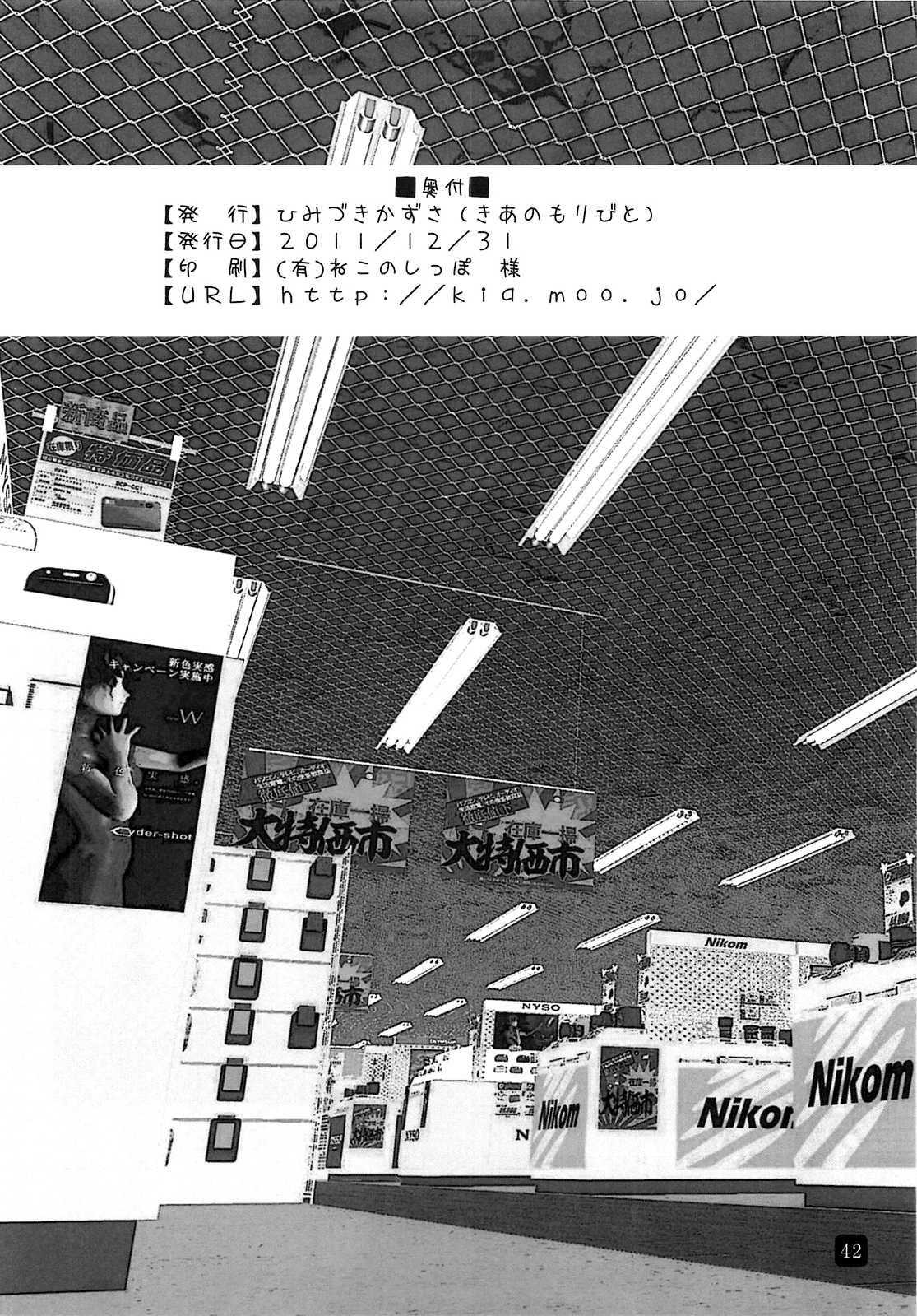 In Public 1