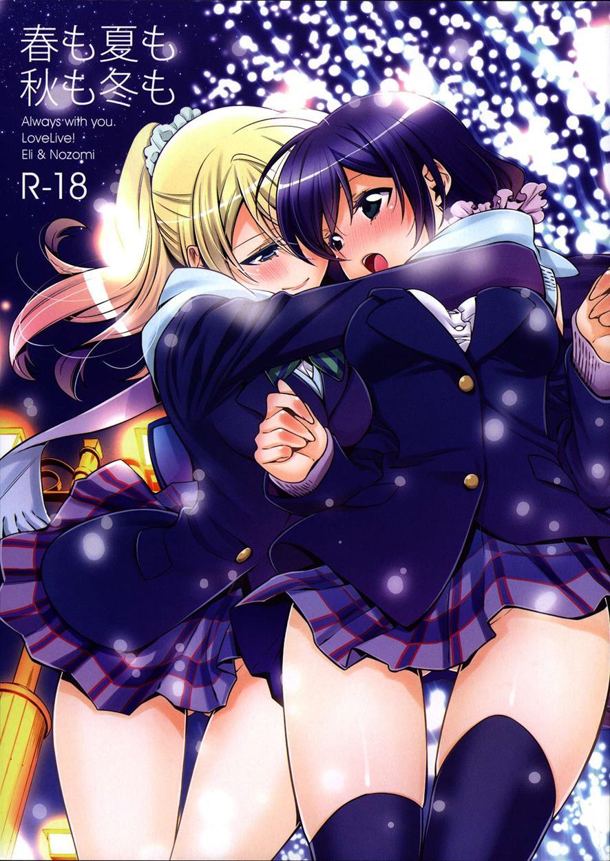 In Spring, In Summer, In Autumn, In Winter. Always With You! 1