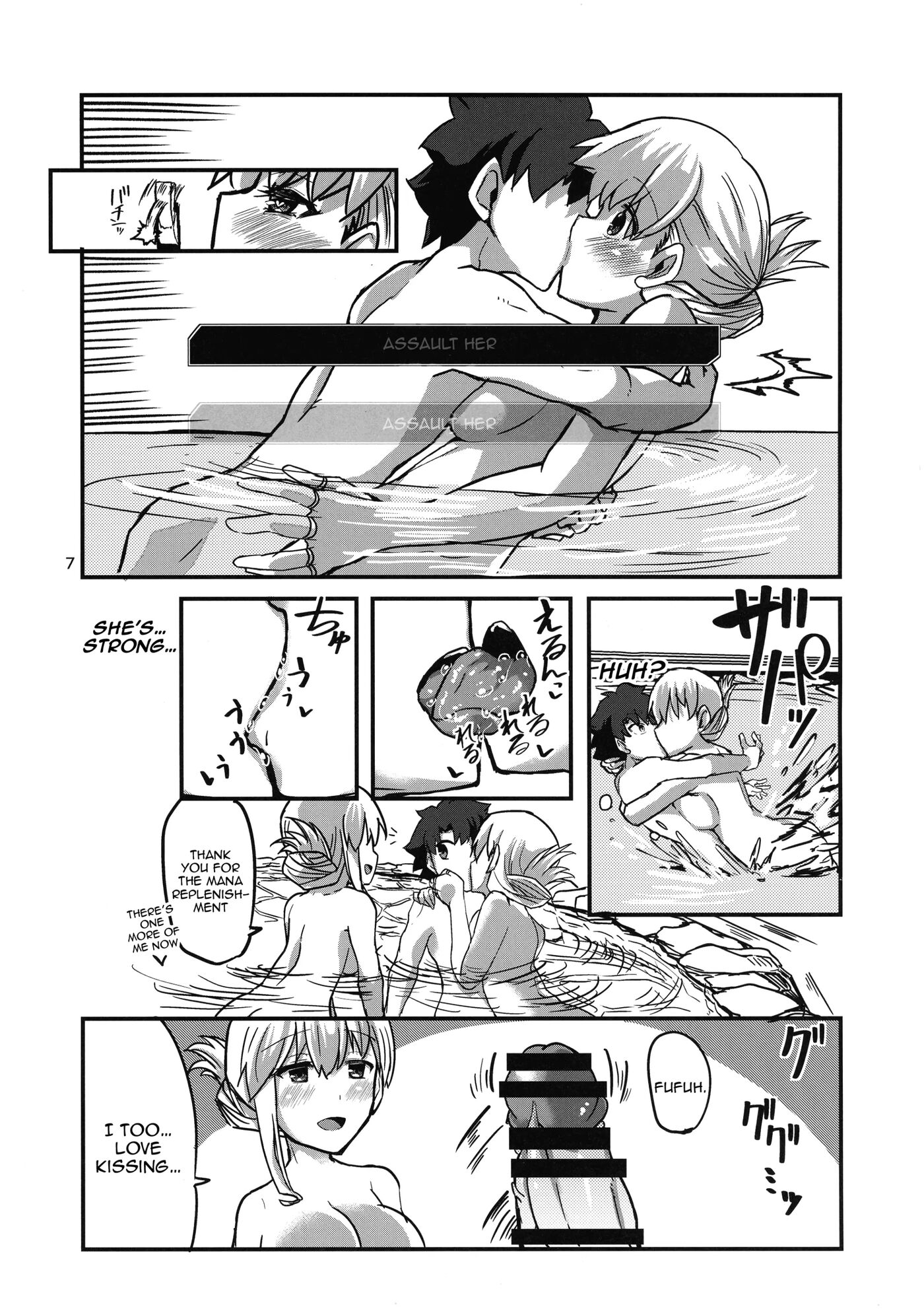 In The Steam With Kama-chan 1