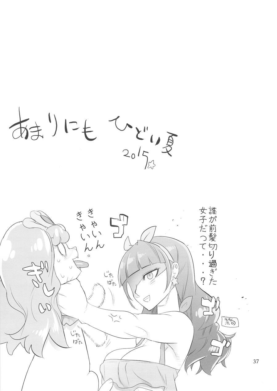 Inazuma Deathstar 1
