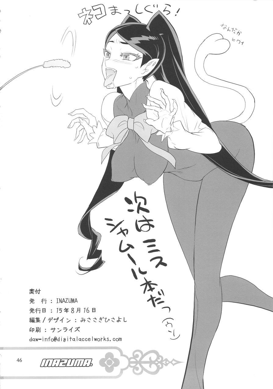 Inazuma Deathstar 1