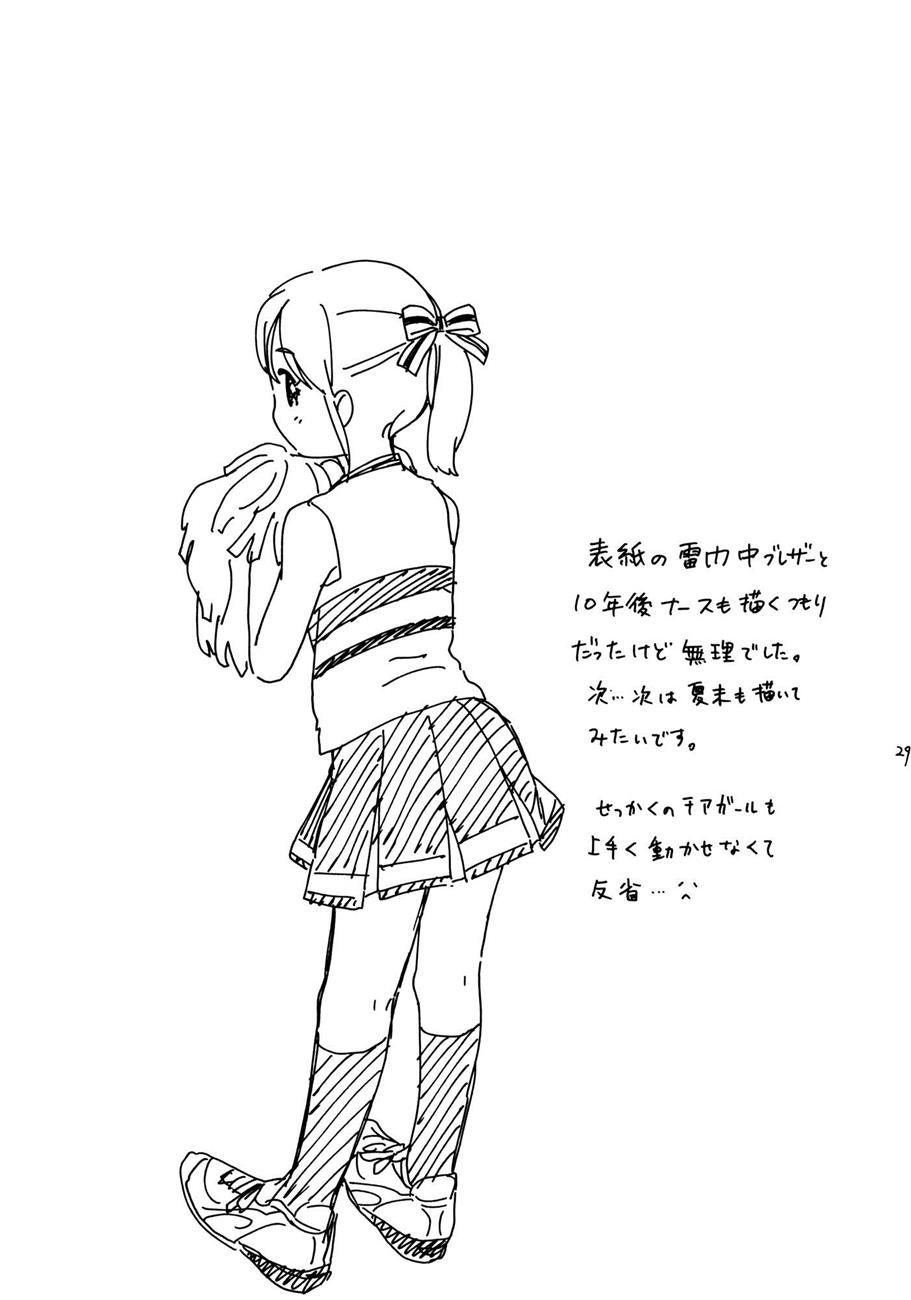 Inazuma Eleven Dj - Prepare To Fire! 1