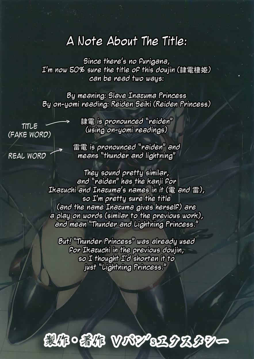 Inazuma Meiseiki - Teikoku Kaigun I-go Gokuhi Kiroku Sono Ni 1
