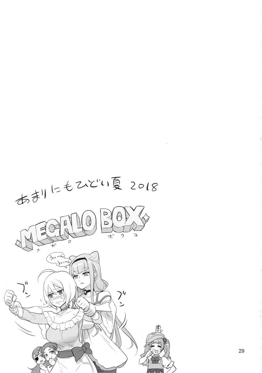 Inazuma Milking 1