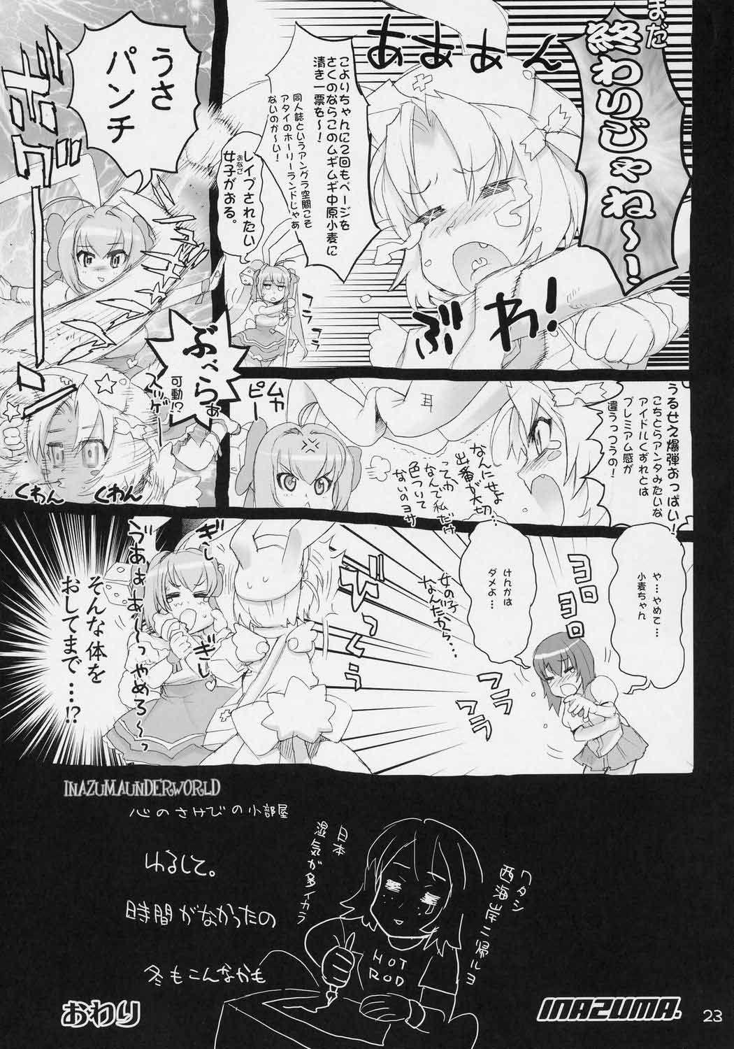 Inazuma Underworld 1