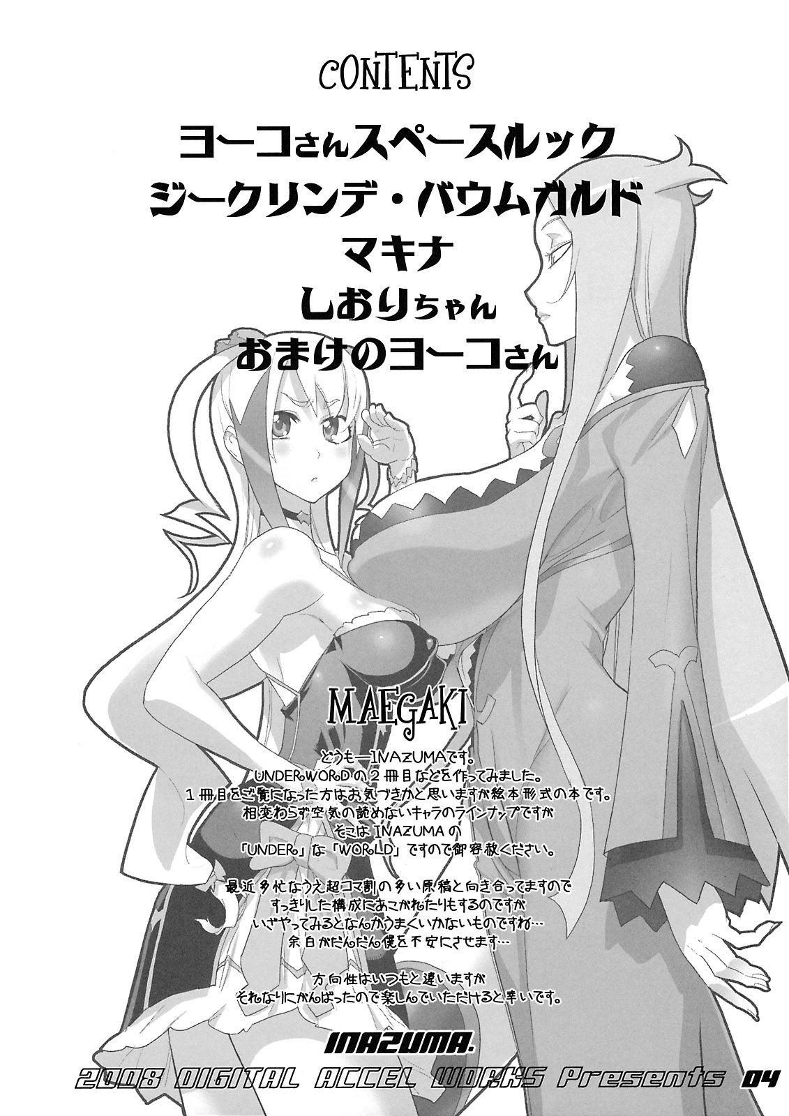 Inazuma Underworld 1